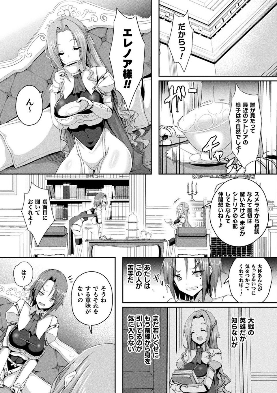 コミックアンリアル ザ・ベスト 壁尻コレクション 31 ページ目