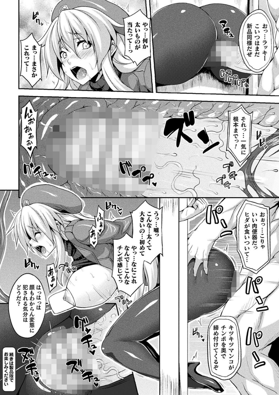 コミックアンリアル ザ・ベスト 壁尻コレクション 40 ページ目