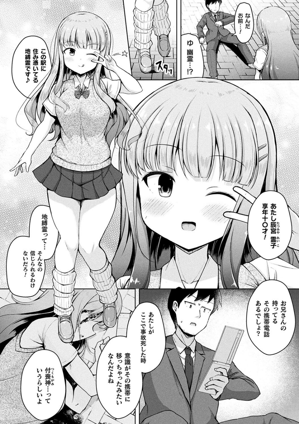 コミックアンリアル ザ・ベスト 壁尻コレクション 42 ページ目