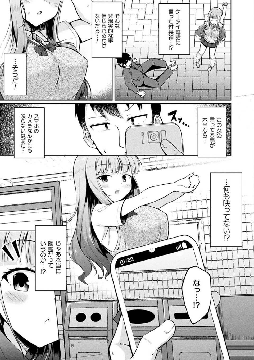 コミックアンリアル ザ・ベスト 壁尻コレクション 43 ページ目