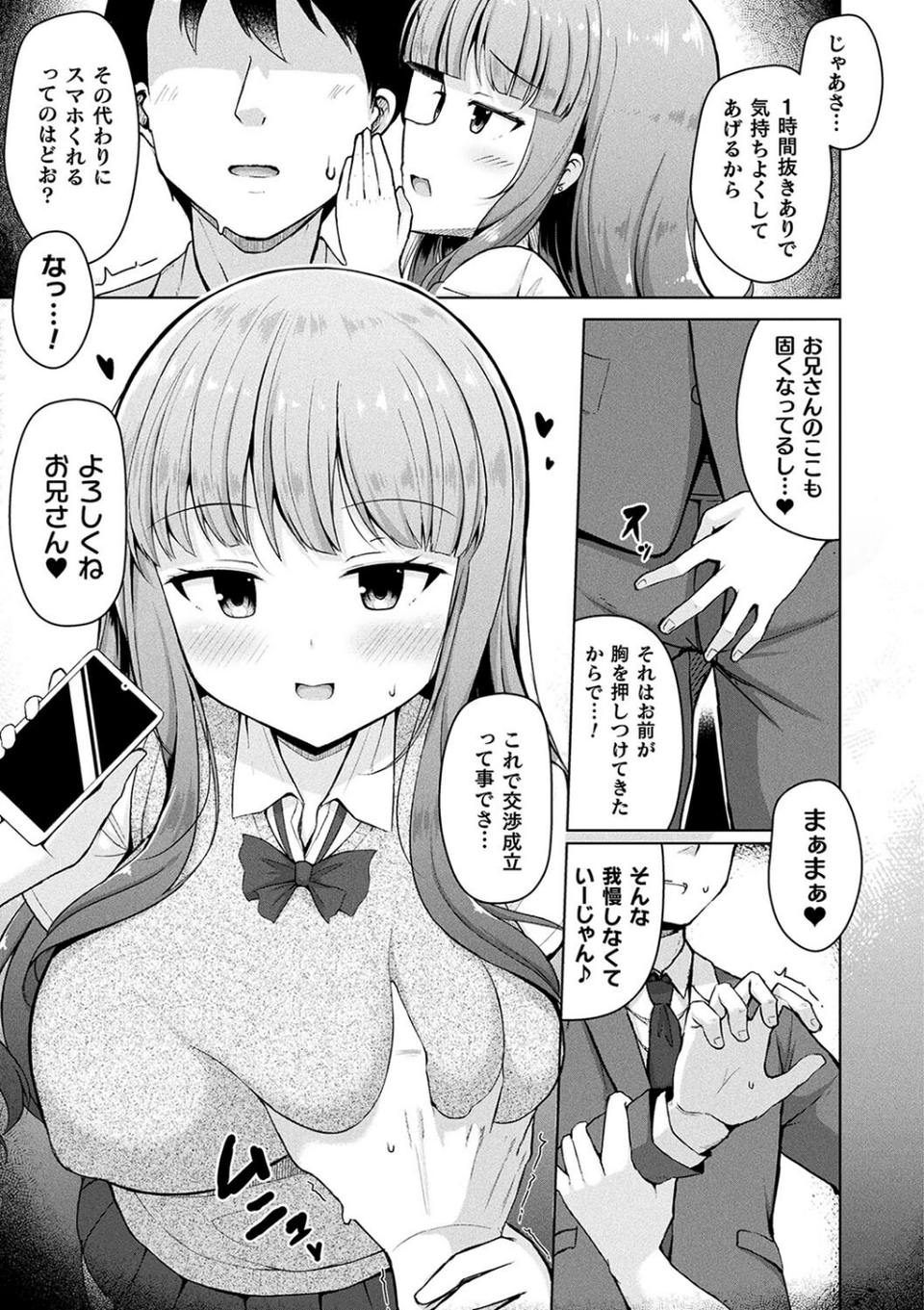 コミックアンリアル ザ・ベスト 壁尻コレクション 45 ページ目