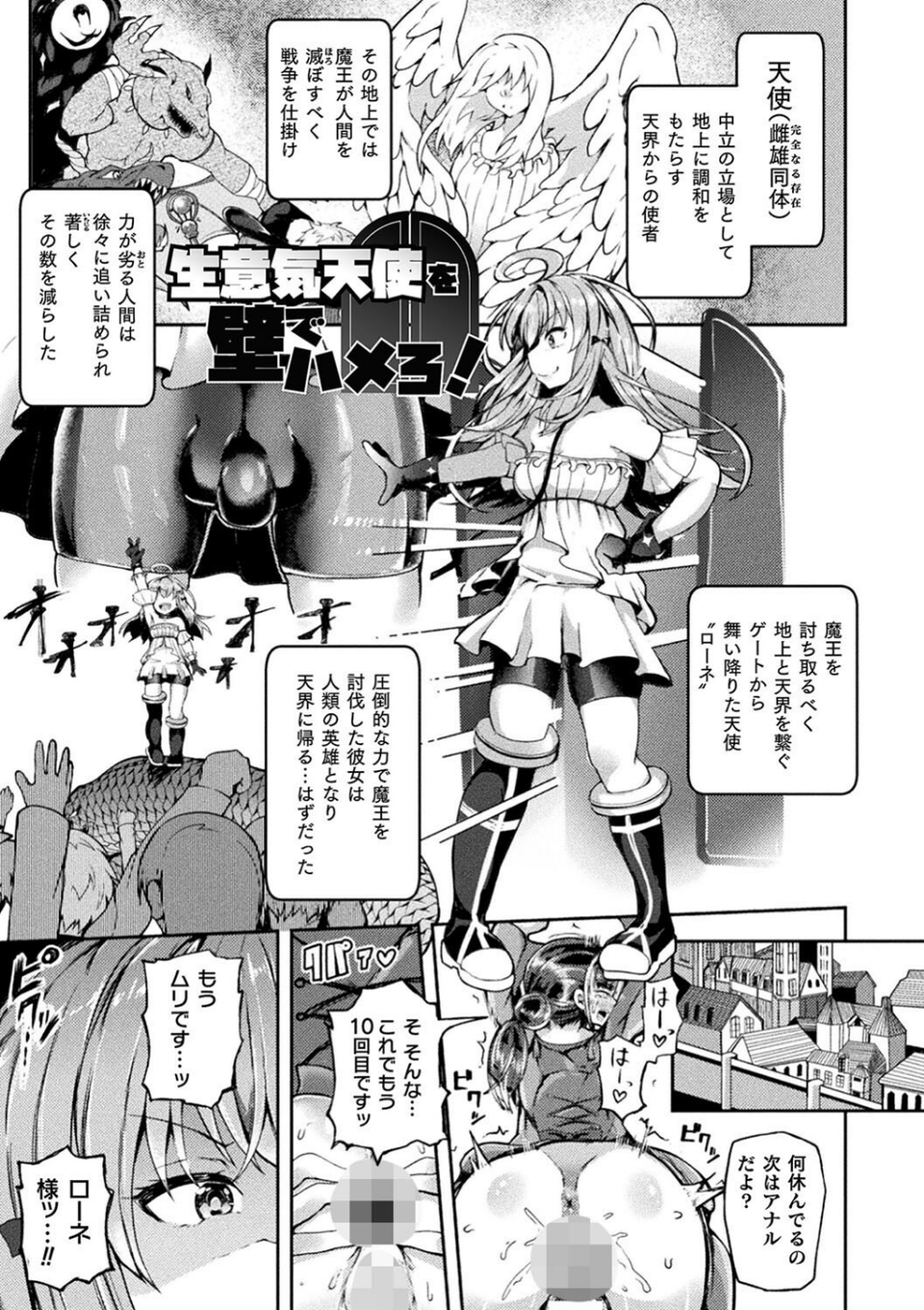 射精淫ふれーしょん 〜ふたなり戦士の負けイクさ〜 9 ページ目