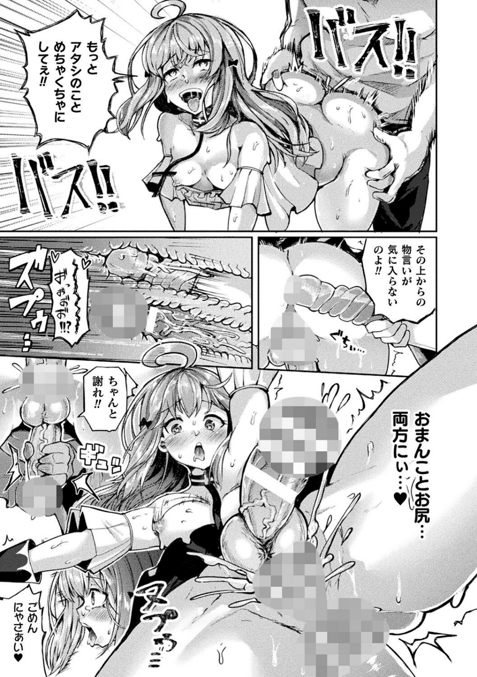 射精淫ふれーしょん 〜ふたなり戦士の負けイクさ〜 13 ページ目