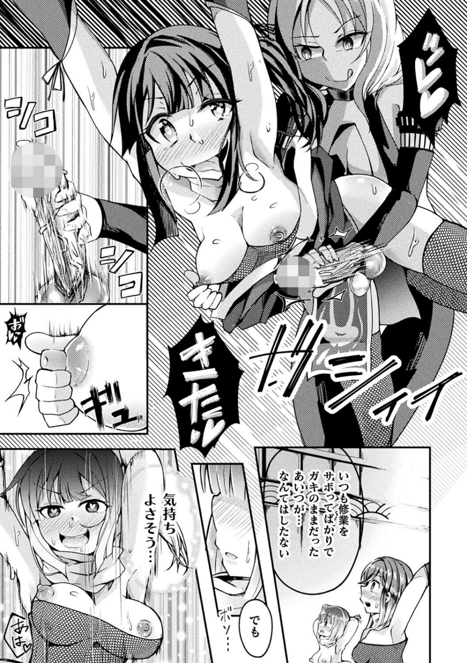 射精淫ふれーしょん 〜ふたなり戦士の負けイクさ〜 19 ページ目