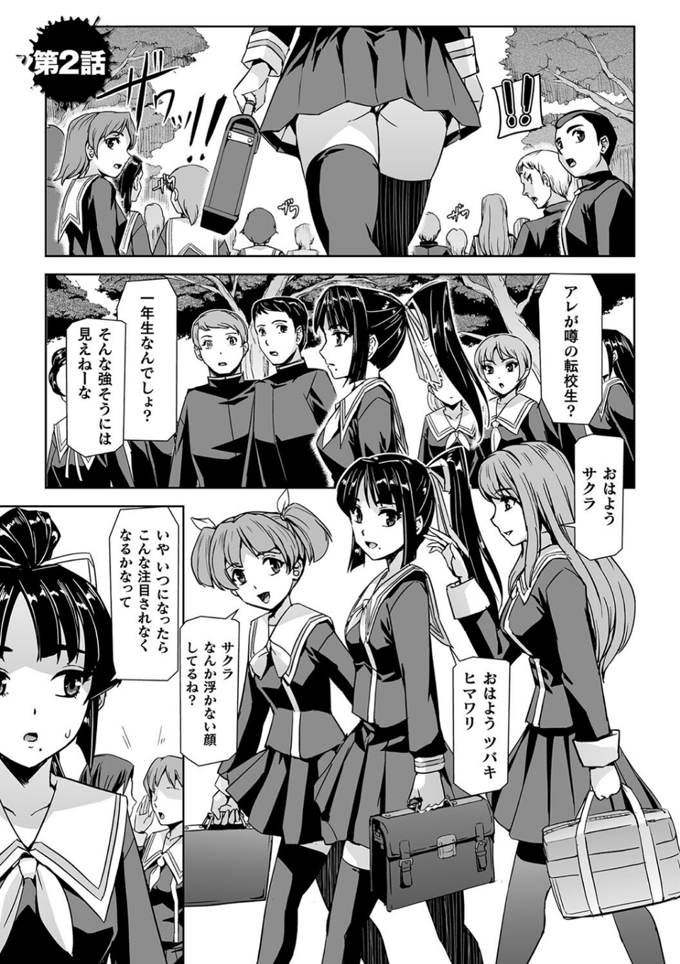 囚われた美少女捜査官 神代さくら THE COMIC 13 ページ目