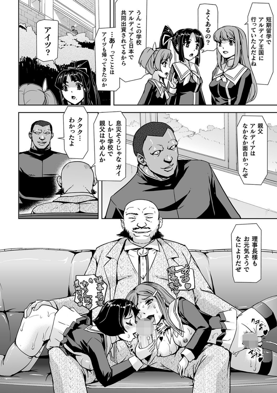 囚われた美少女捜査官 神代さくら THE COMIC 15 ページ目