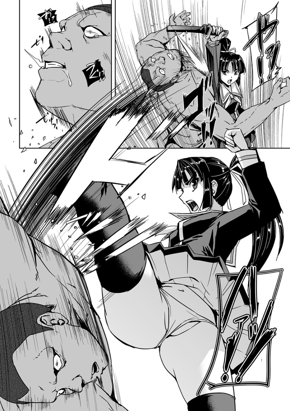 囚われた美少女捜査官 神代さくら THE COMIC 20 ページ目