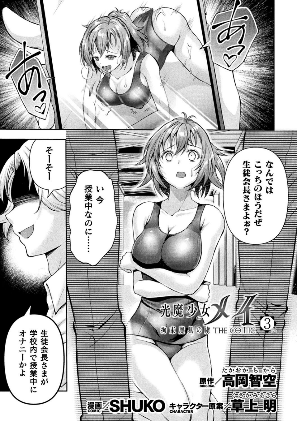 くっ殺ヒロインズVol.40 3 ページ目