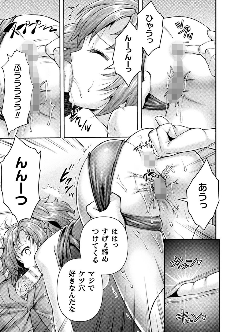 くっ殺ヒロインズVol.40 5 ページ目