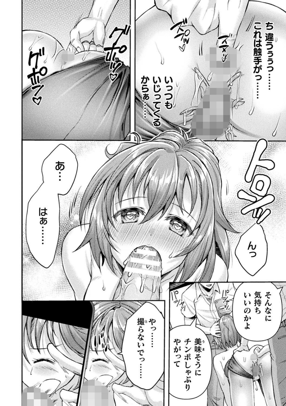 くっ殺ヒロインズVol.40 6 ページ目