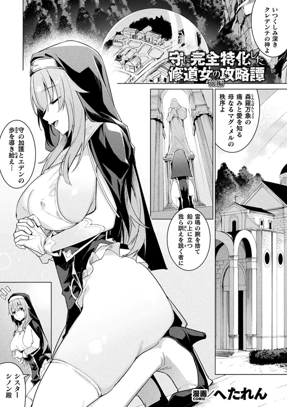 くっ殺ヒロインズVol.40 15 ページ目