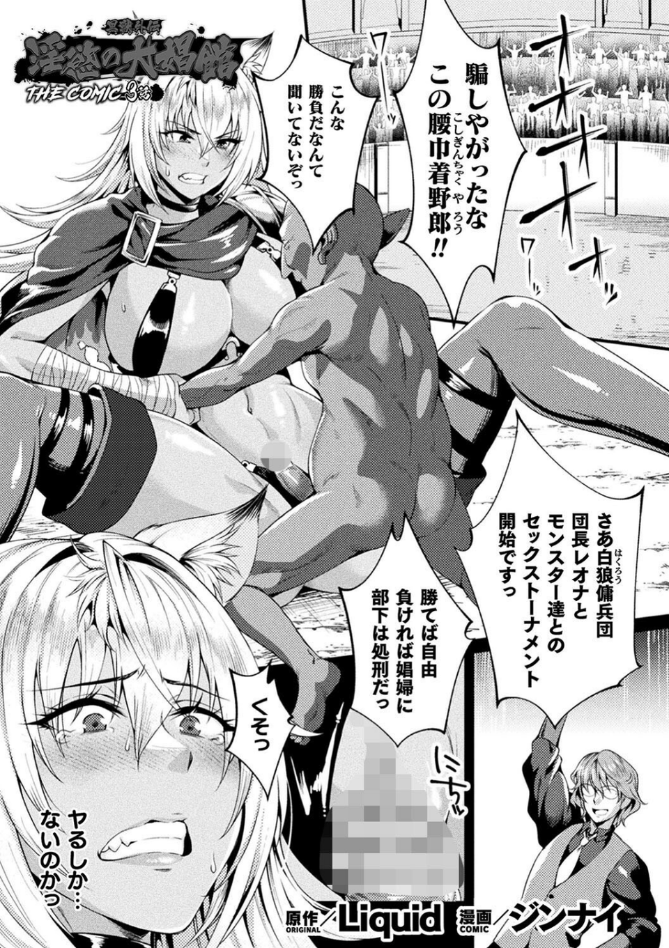 くっ殺ヒロインズVol.40 27 ページ目
