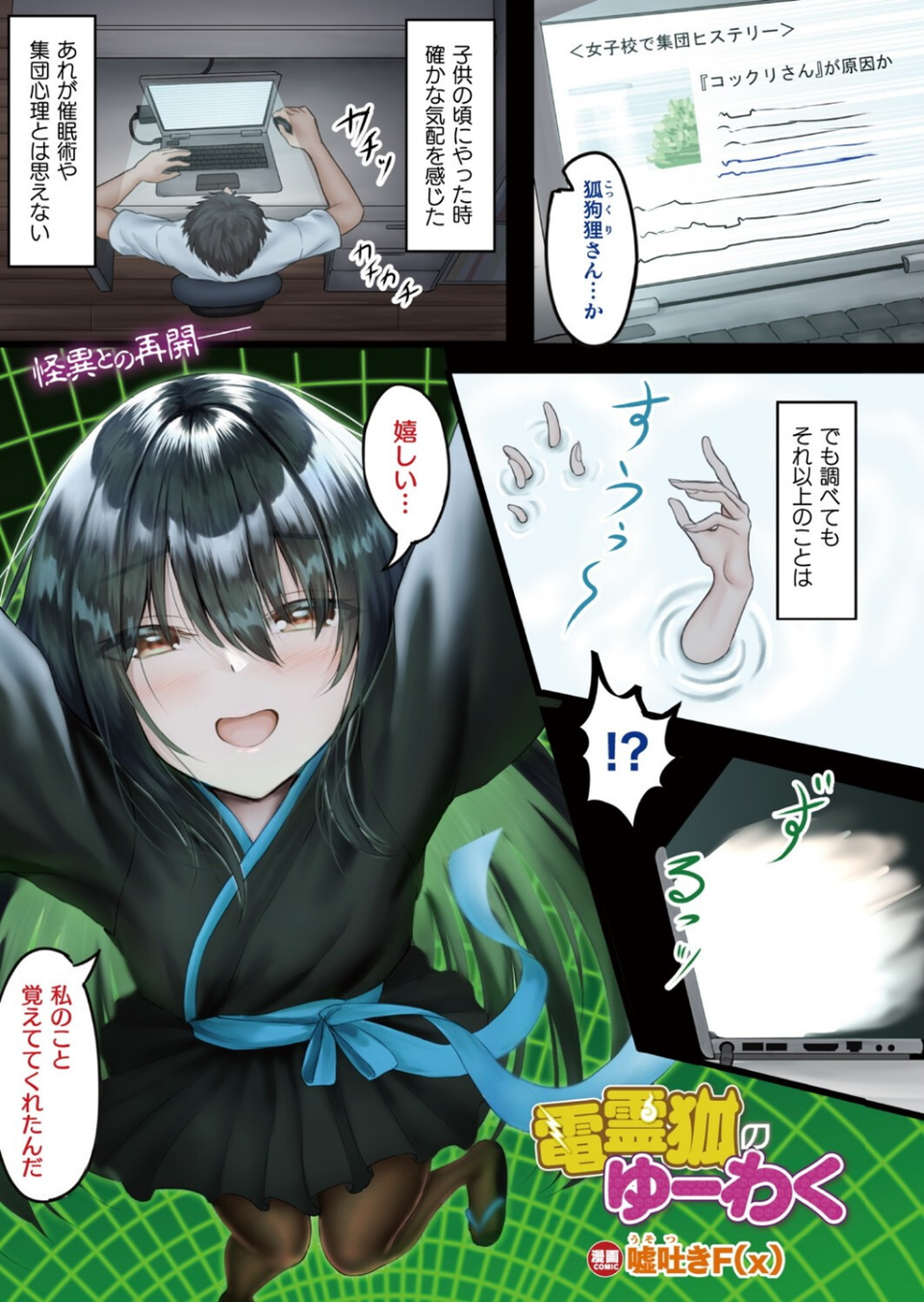 コミックアンリアル Vol.111 5 ページ目