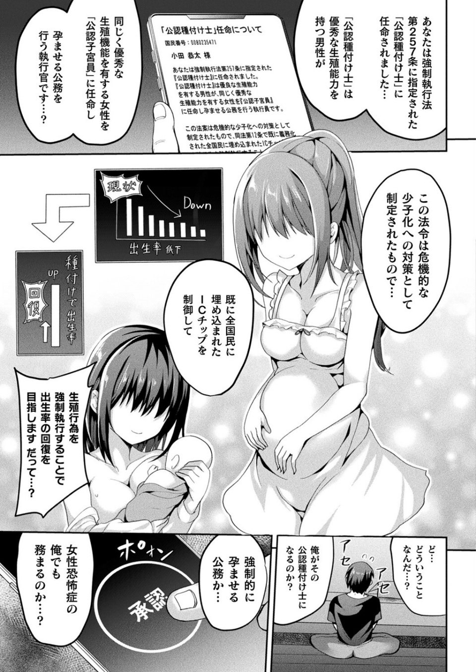 コミックアンリアル Vol.111 15 ページ目