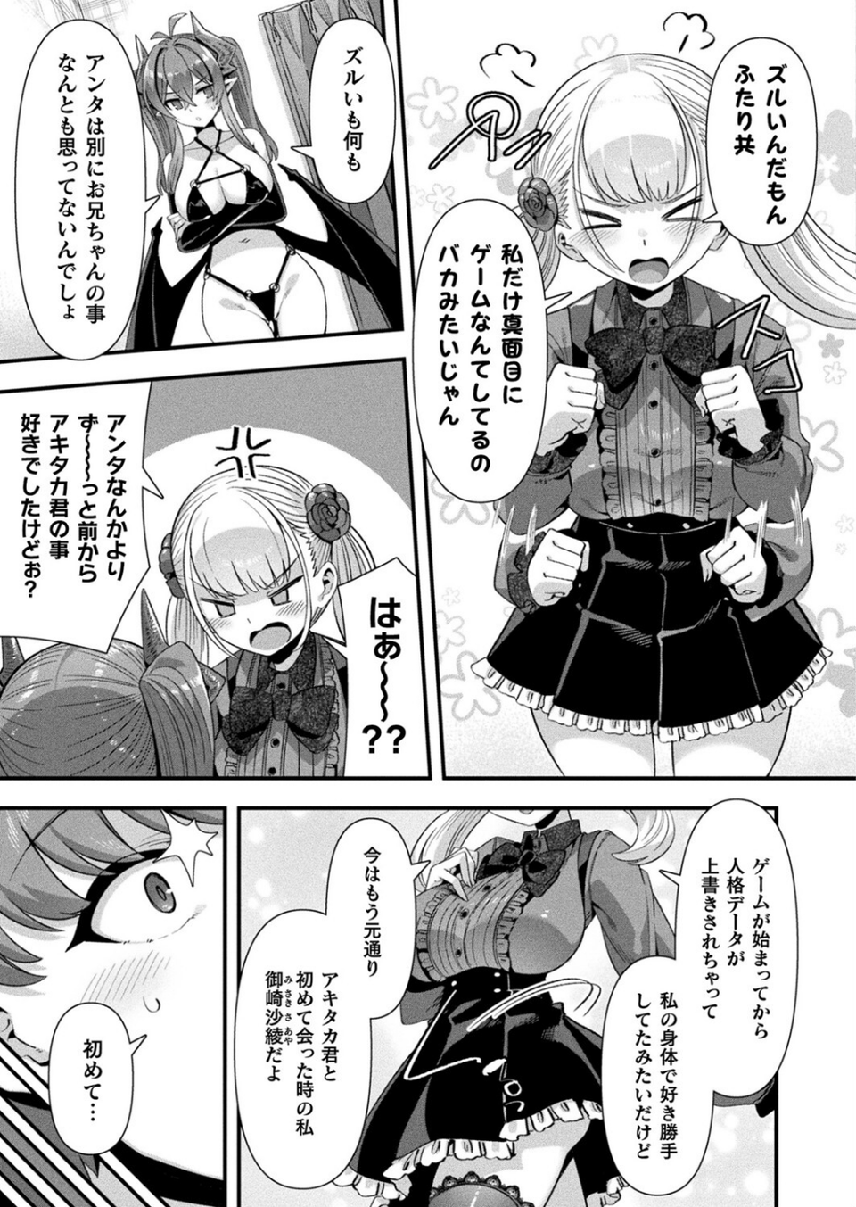 コミックアンリアル Vol.111 27 ページ目