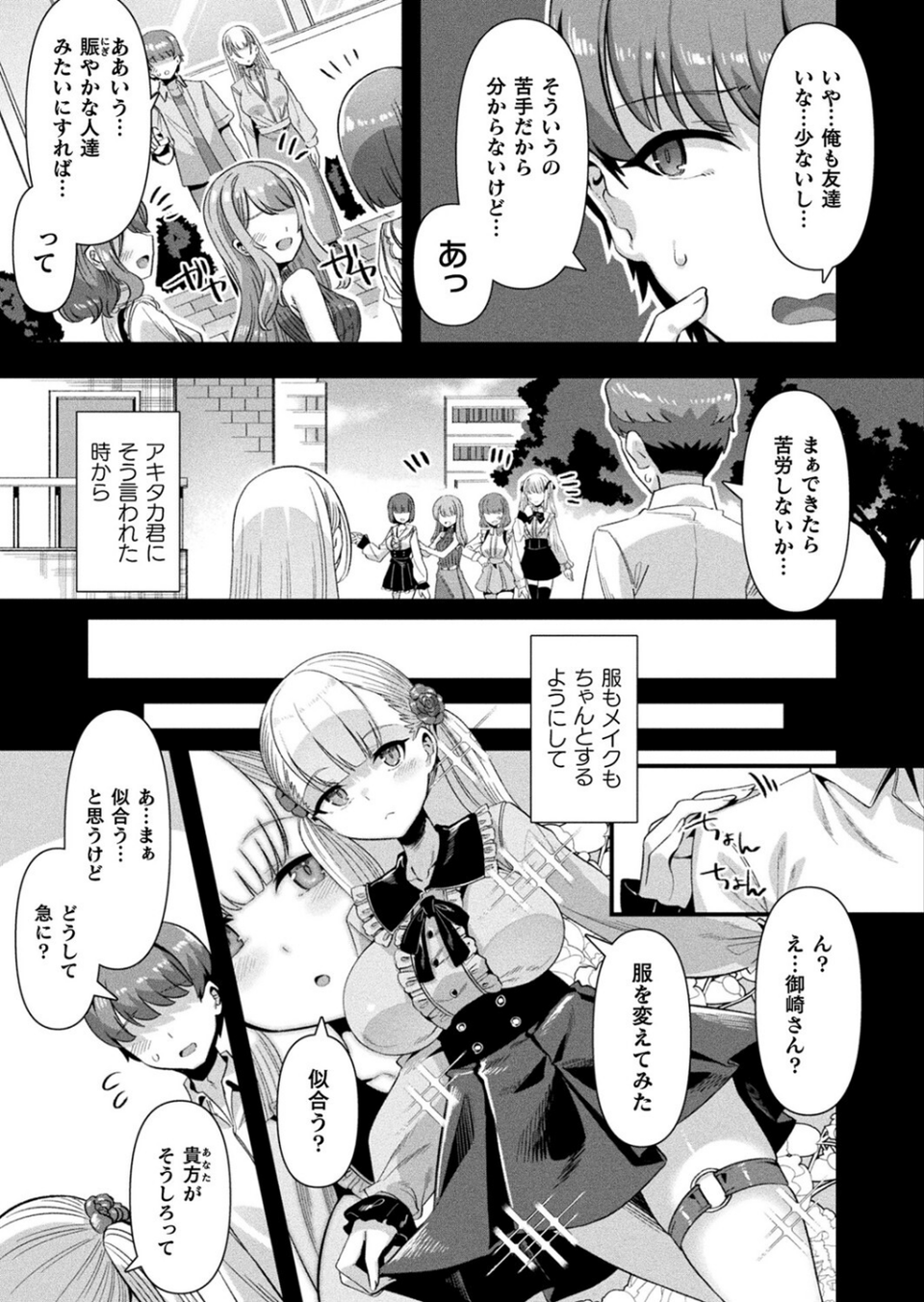 コミックアンリアル Vol.111 29 ページ目
