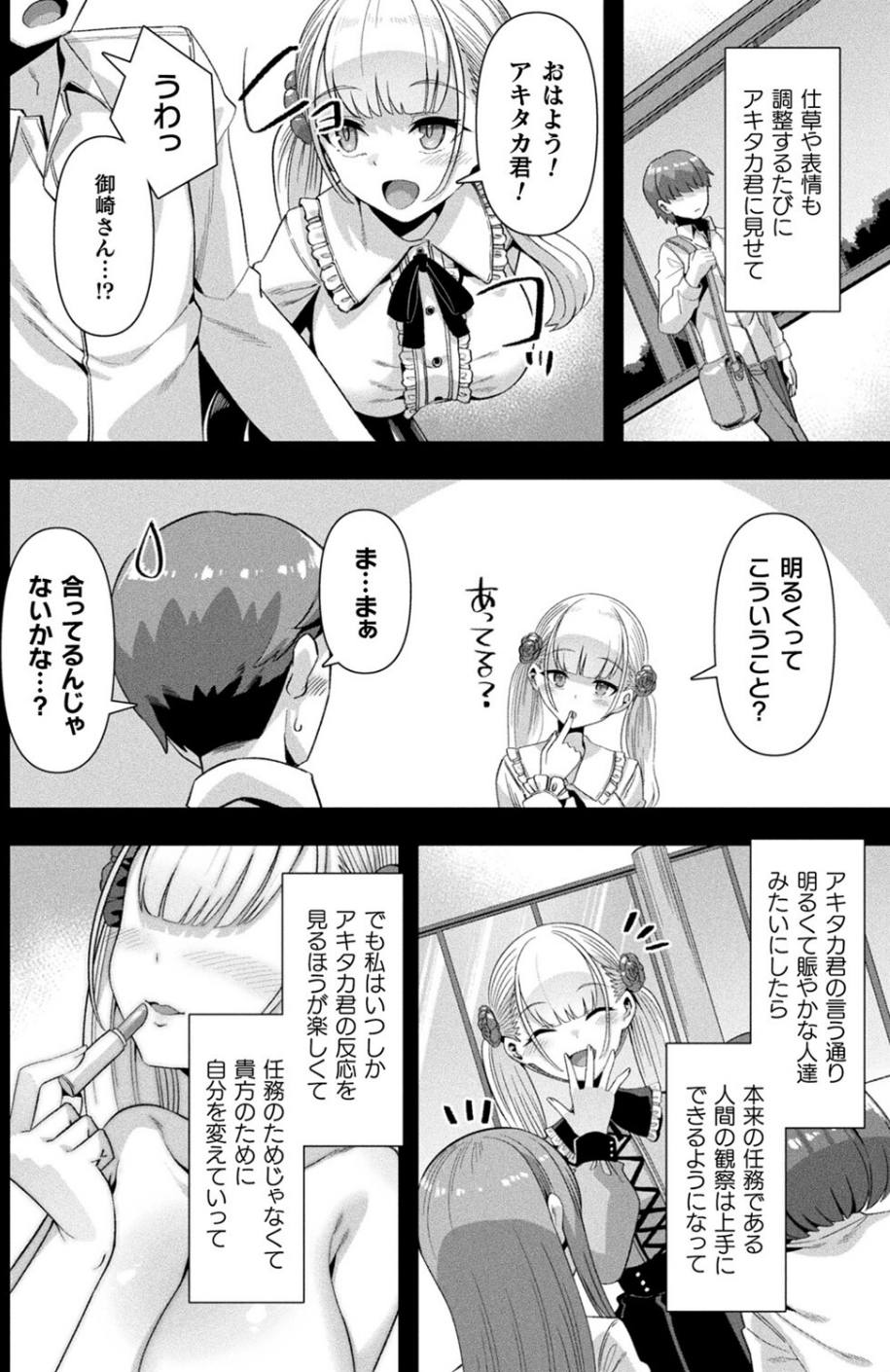 コミックアンリアル Vol.111 30 ページ目