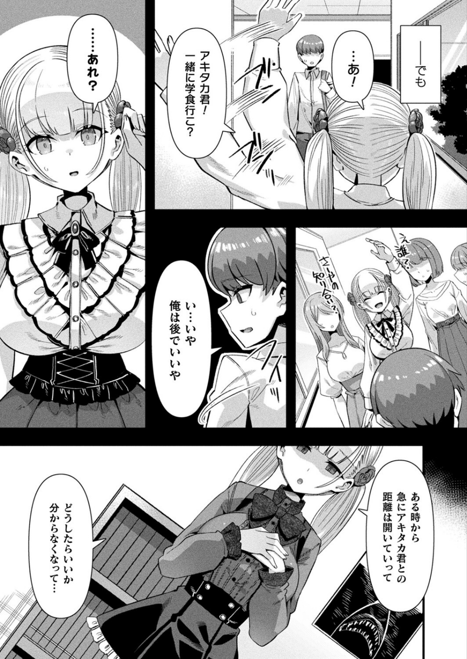 コミックアンリアル Vol.111 31 ページ目