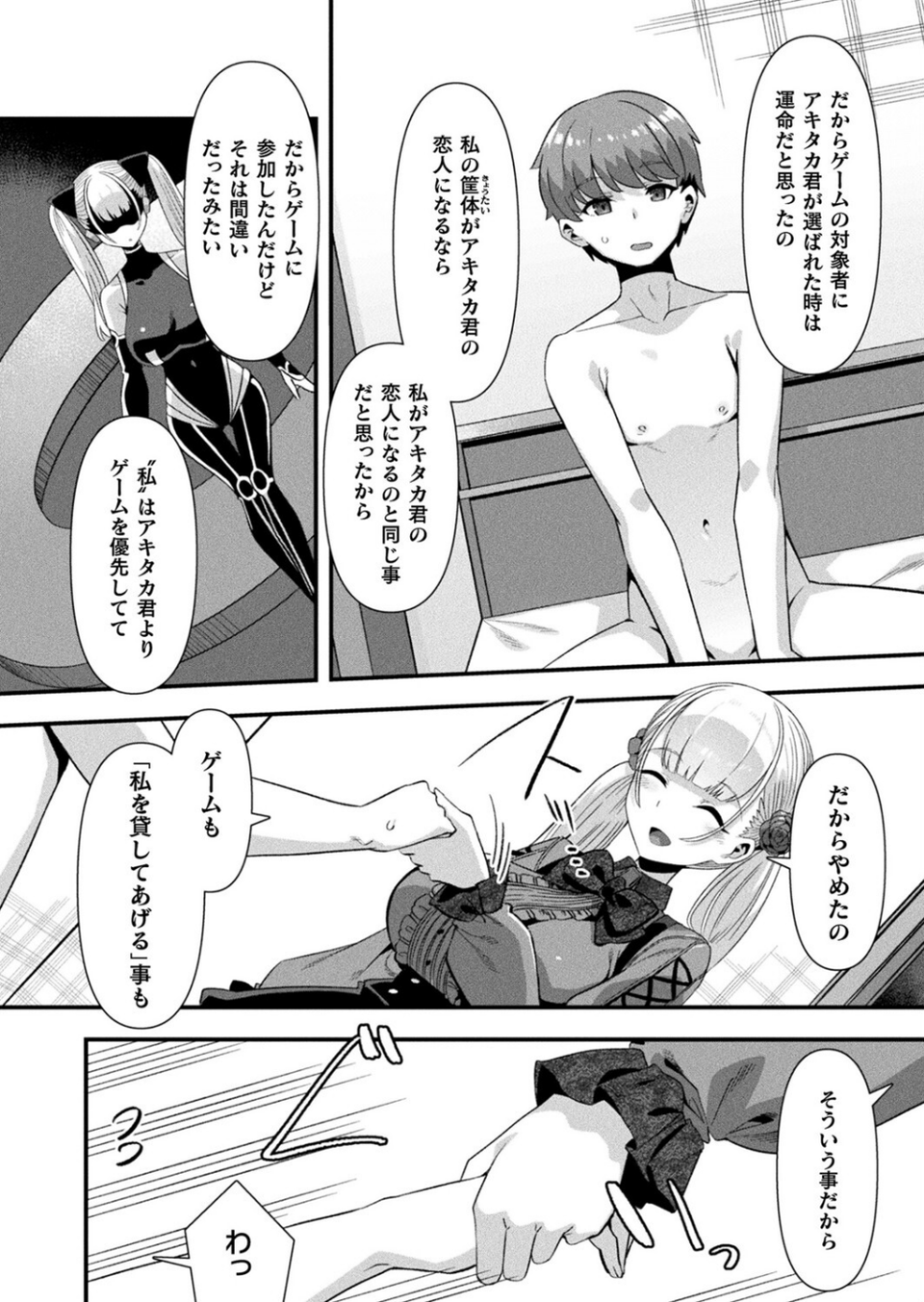 コミックアンリアル Vol.111 32 ページ目