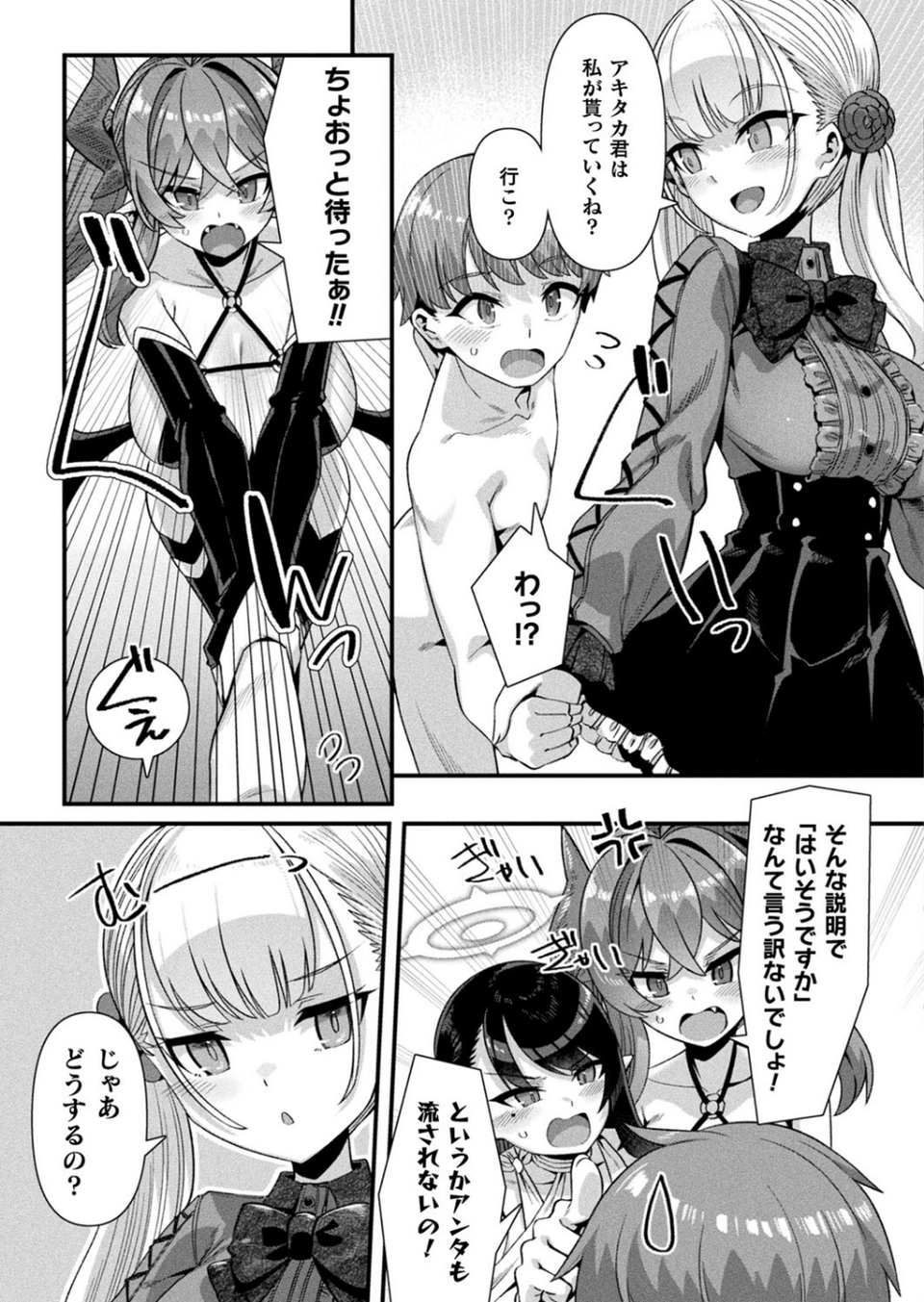 コミックアンリアル Vol.111 33 ページ目