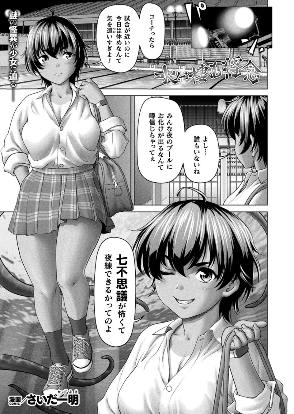 コミックアンリアル Vol.111 43 ページ目
