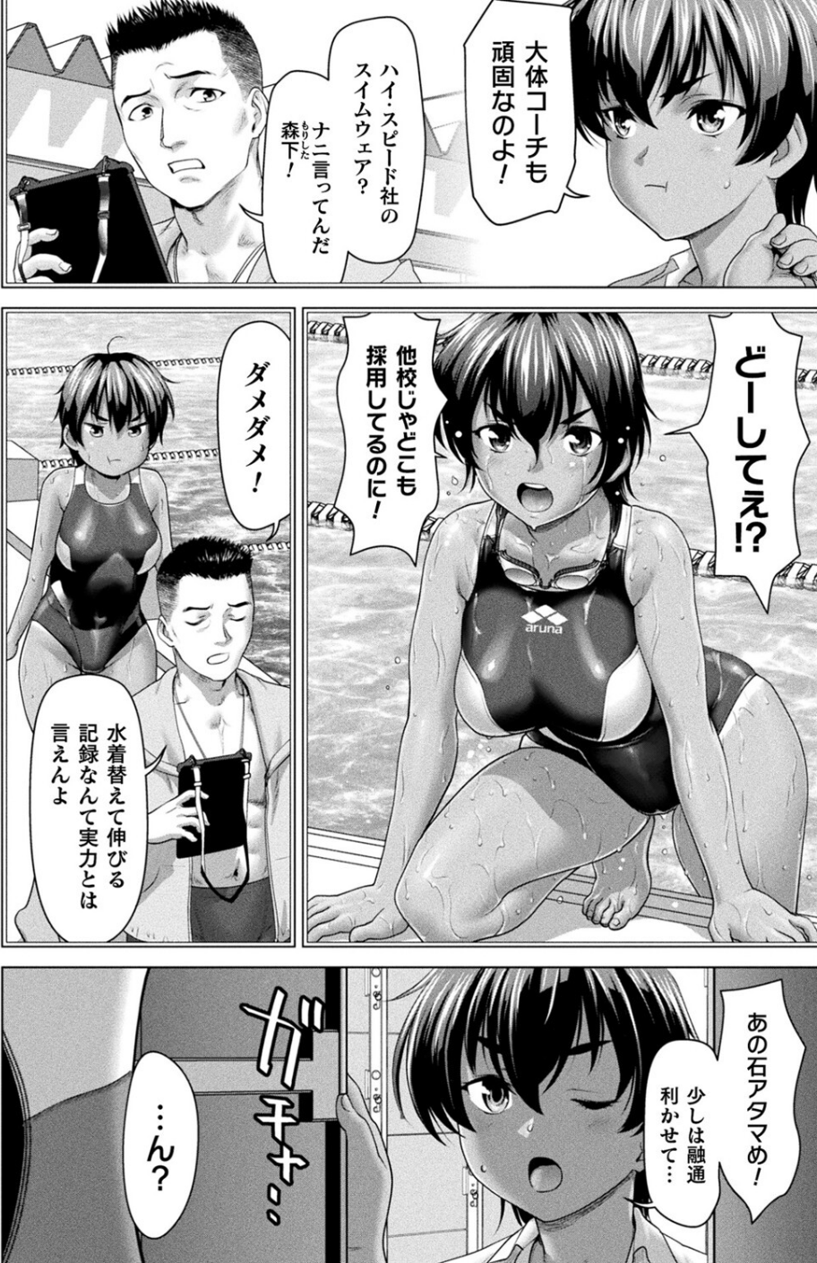 コミックアンリアル Vol.111 44 ページ目