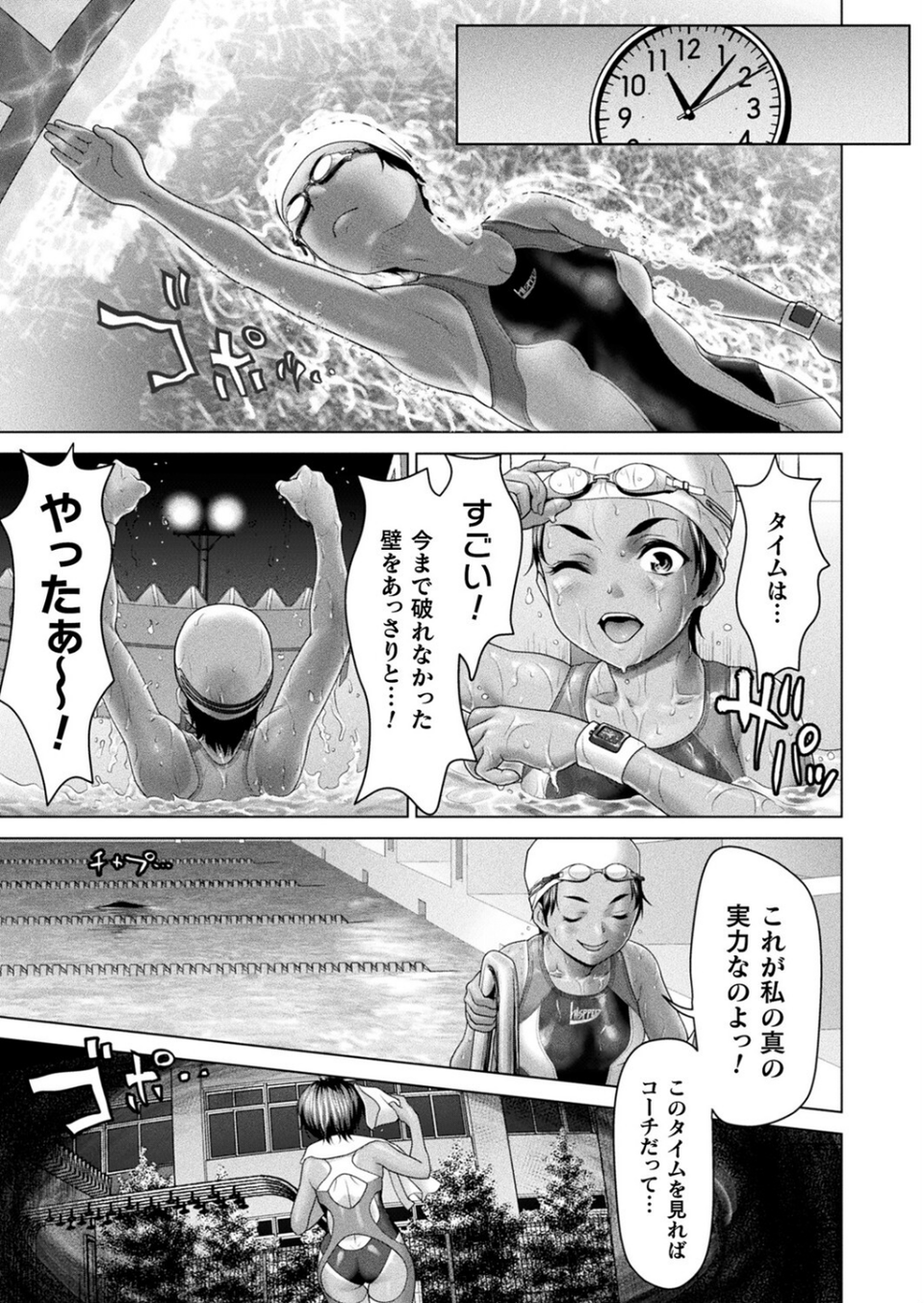 コミックアンリアル Vol.111 47 ページ目