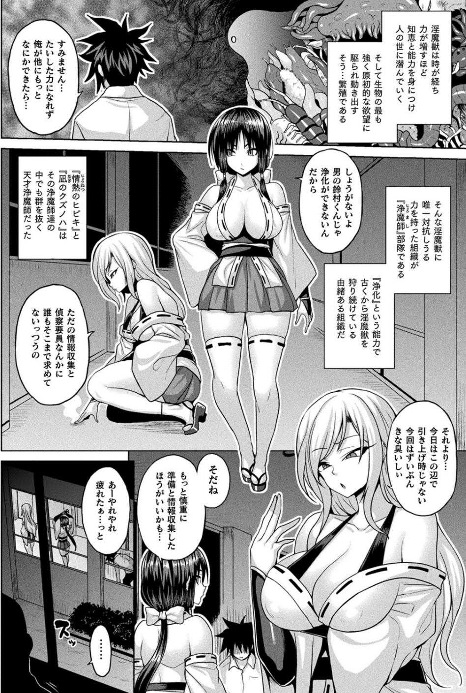 コミックアンリアル Vol.111 52 ページ目
