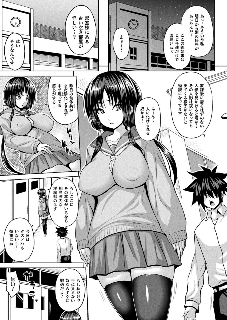 コミックアンリアル Vol.111 53 ページ目
