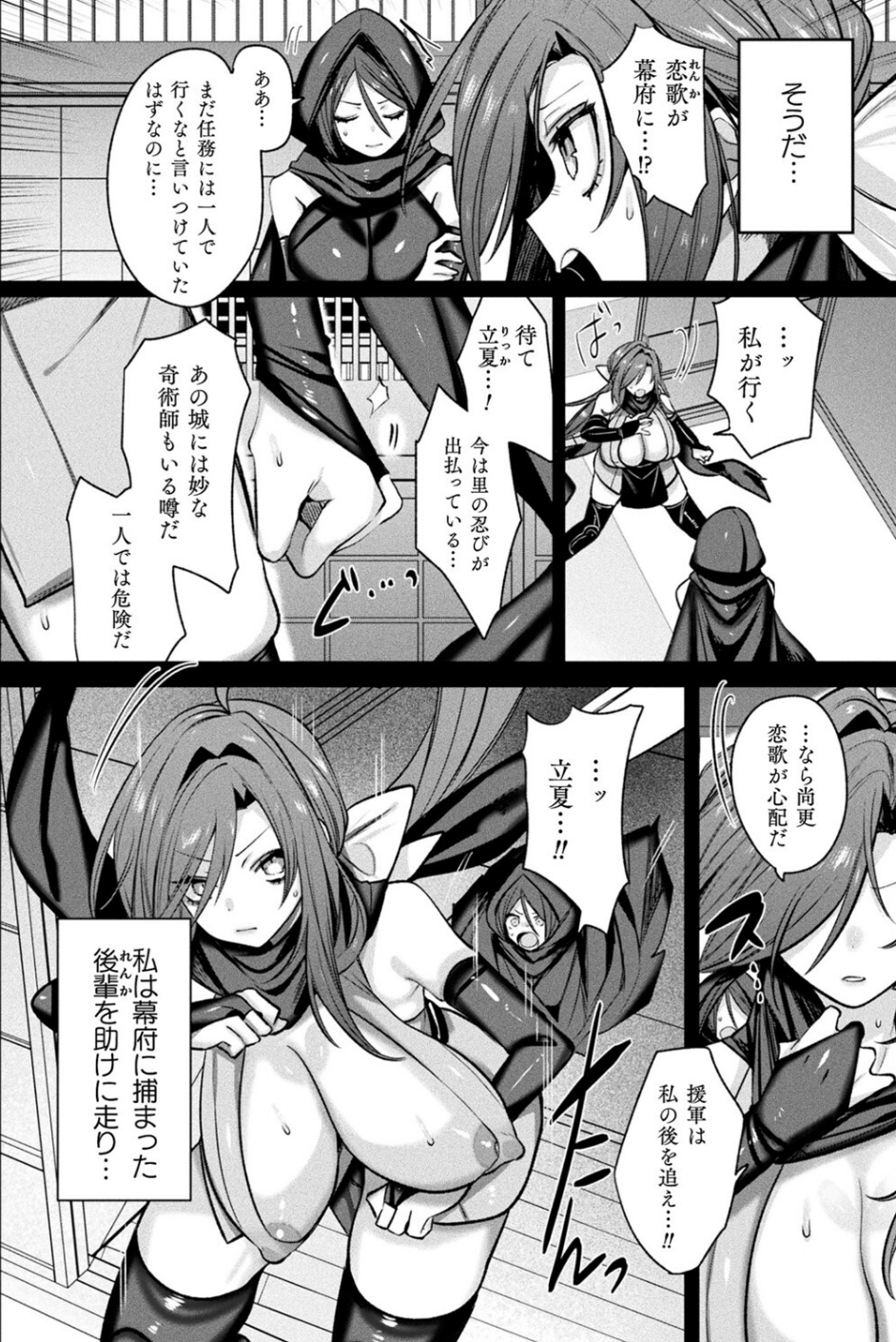 コミックアンリアル Vol.111 60 ページ目
