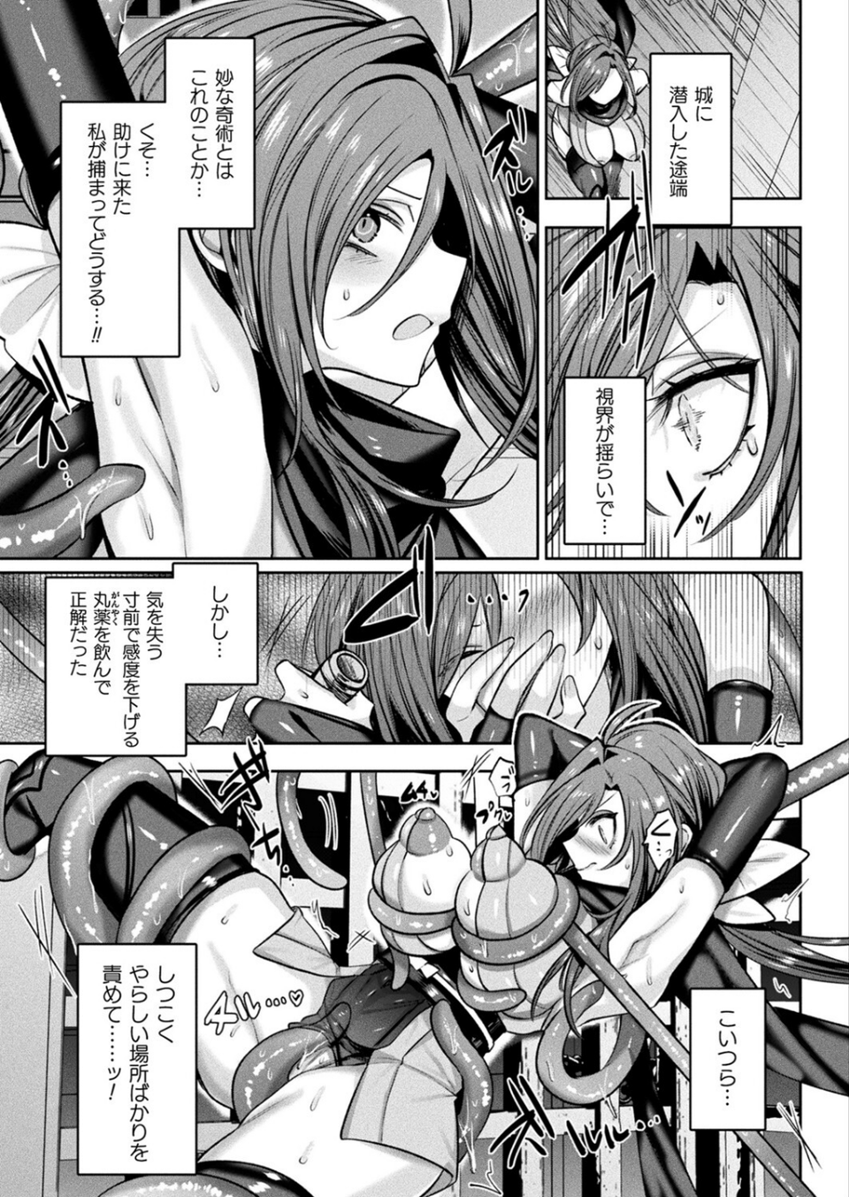 コミックアンリアル Vol.111 61 ページ目