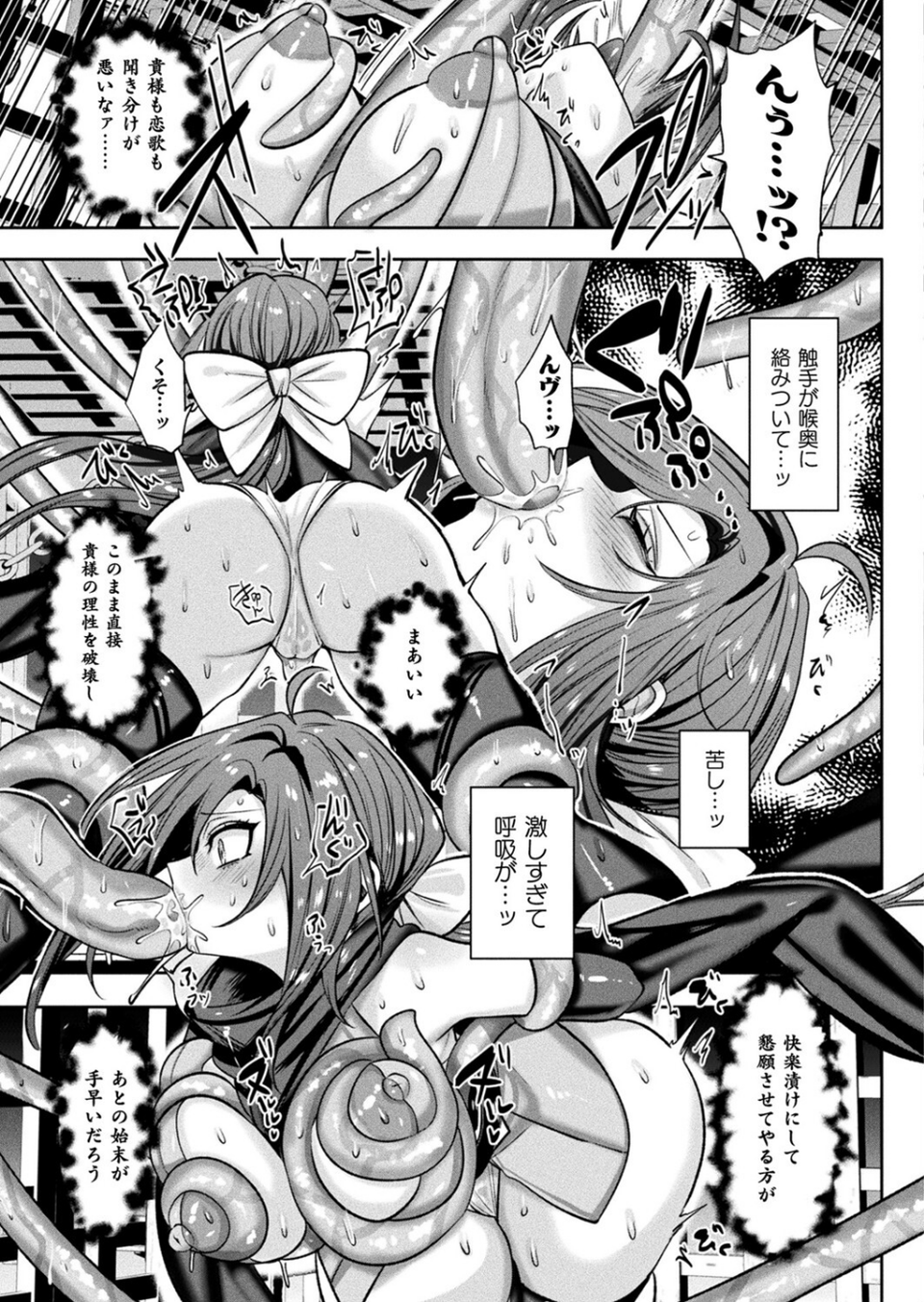 コミックアンリアル Vol.111 63 ページ目