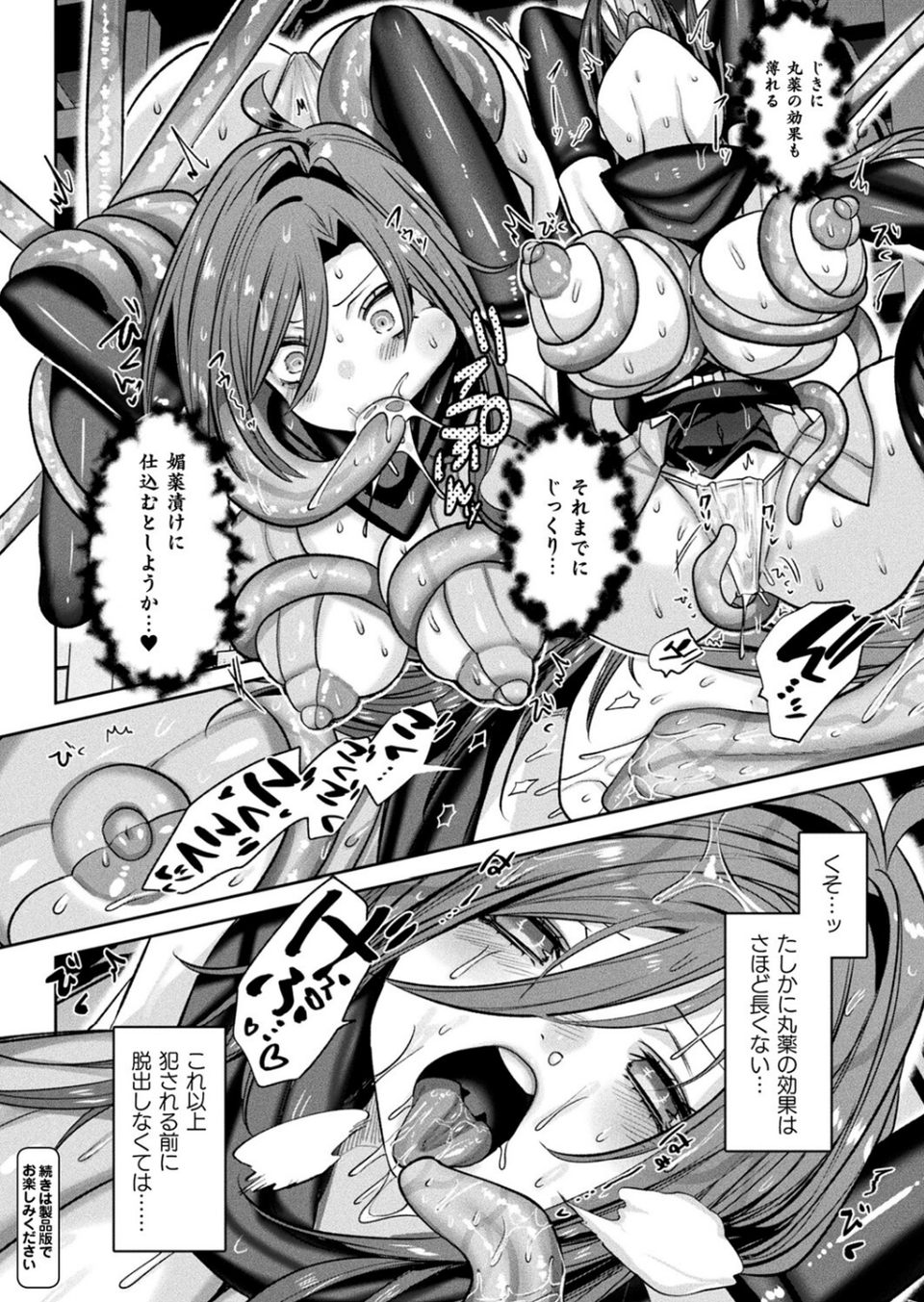 コミックアンリアル Vol.111 64 ページ目
