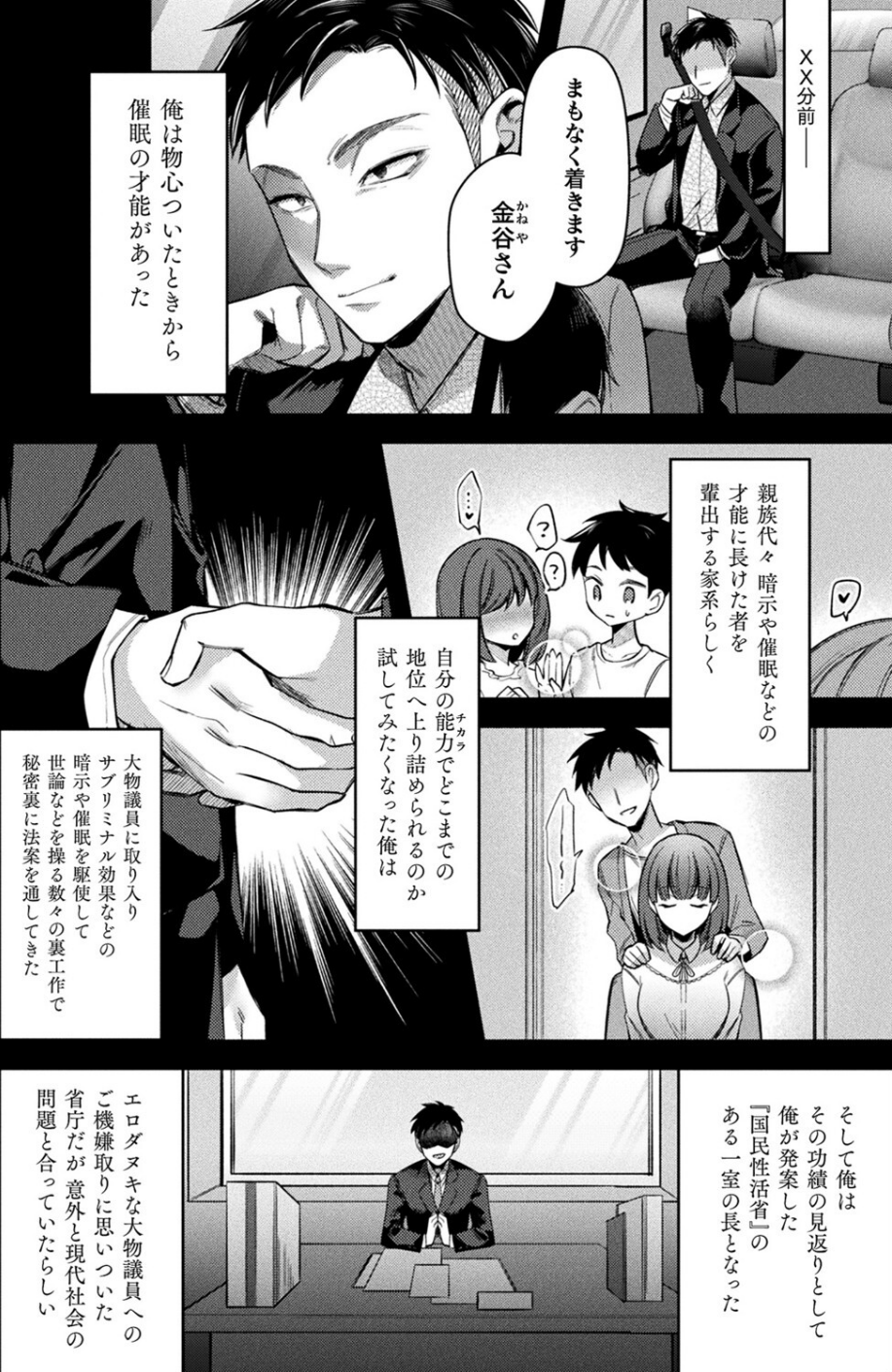 コミックアンリアル Vol.111 66 ページ目