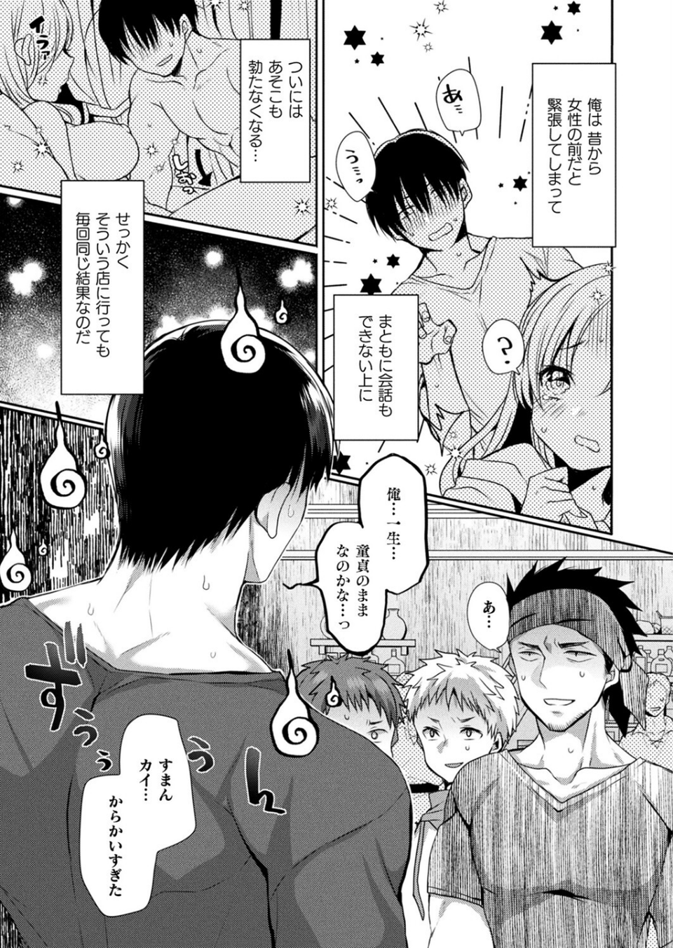 コミックアンリアル Vol.111 75 ページ目