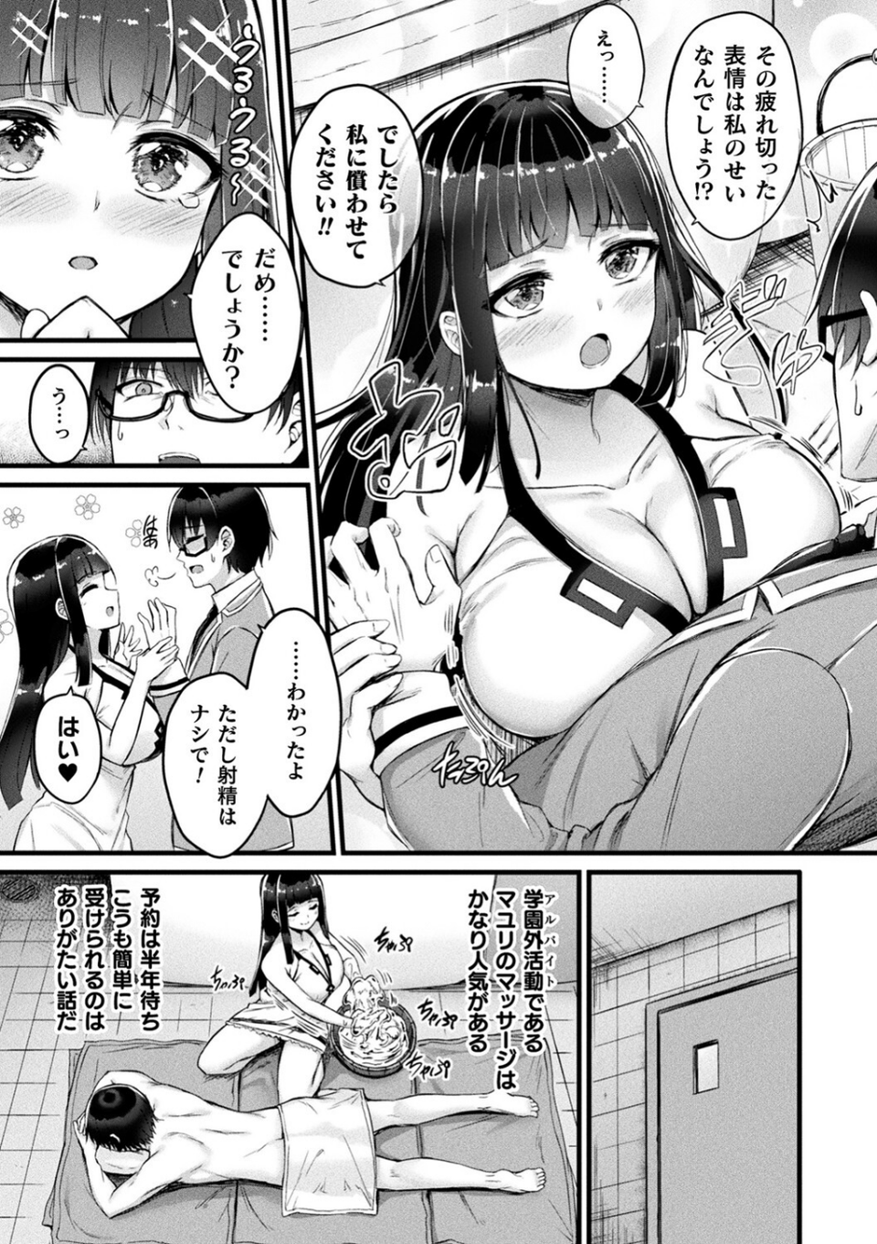 他者変身のゴーレムガール 33 ページ目