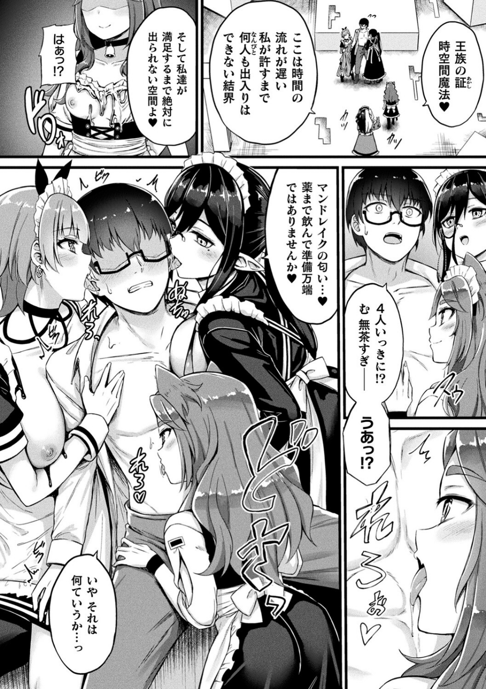 他者変身のゴーレムガール 42 ページ目