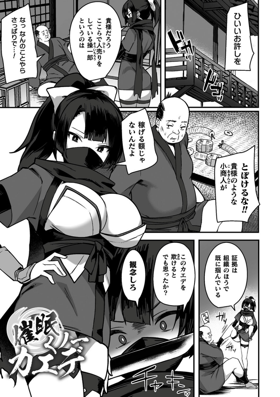 淫蕩神楽 〜穢れなき乙女が快楽に沈むまで〜 9 ページ目