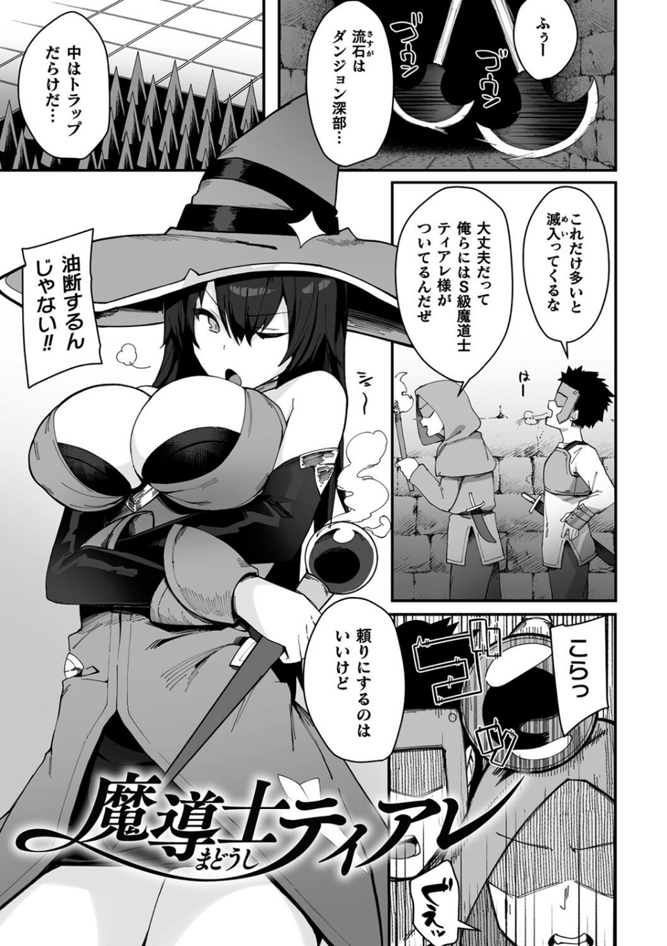 淫蕩神楽 〜穢れなき乙女が快楽に沈むまで〜 15 ページ目