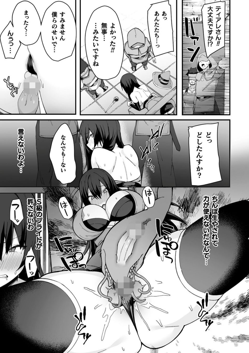 淫蕩神楽 〜穢れなき乙女が快楽に沈むまで〜 17 ページ目
