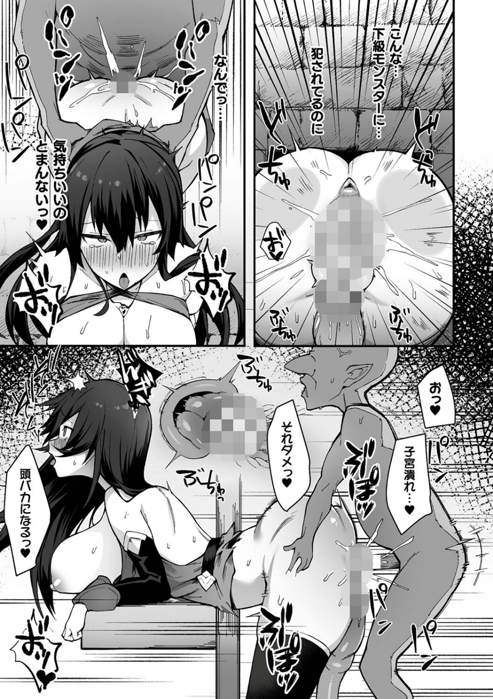 淫蕩神楽 〜穢れなき乙女が快楽に沈むまで〜 19 ページ目