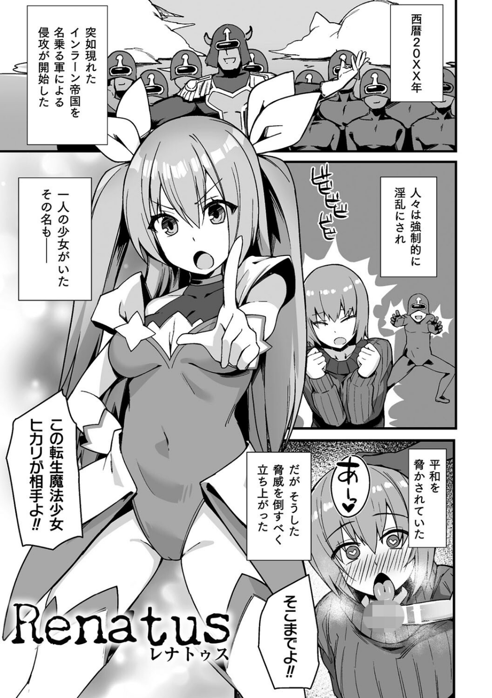 淫蕩神楽 〜穢れなき乙女が快楽に沈むまで〜 21 ページ目