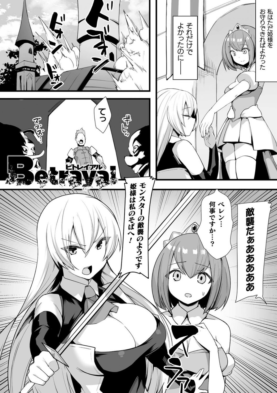 淫蕩神楽 〜穢れなき乙女が快楽に沈むまで〜 27 ページ目