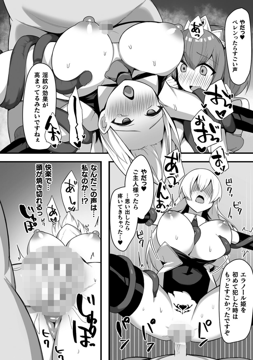 淫蕩神楽 〜穢れなき乙女が快楽に沈むまで〜 32 ページ目