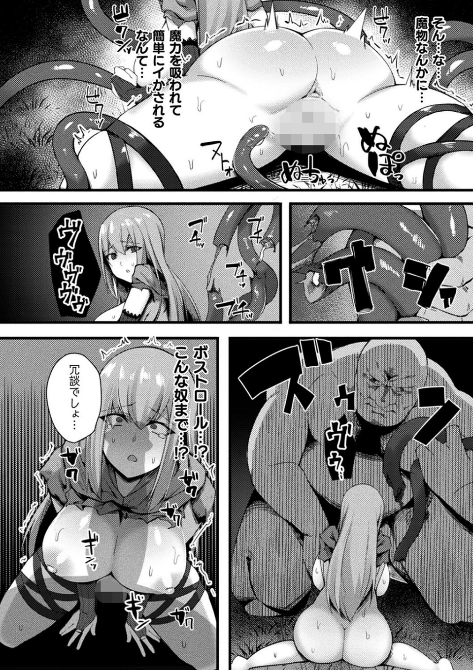 淫蕩神楽 〜穢れなき乙女が快楽に沈むまで〜 38 ページ目