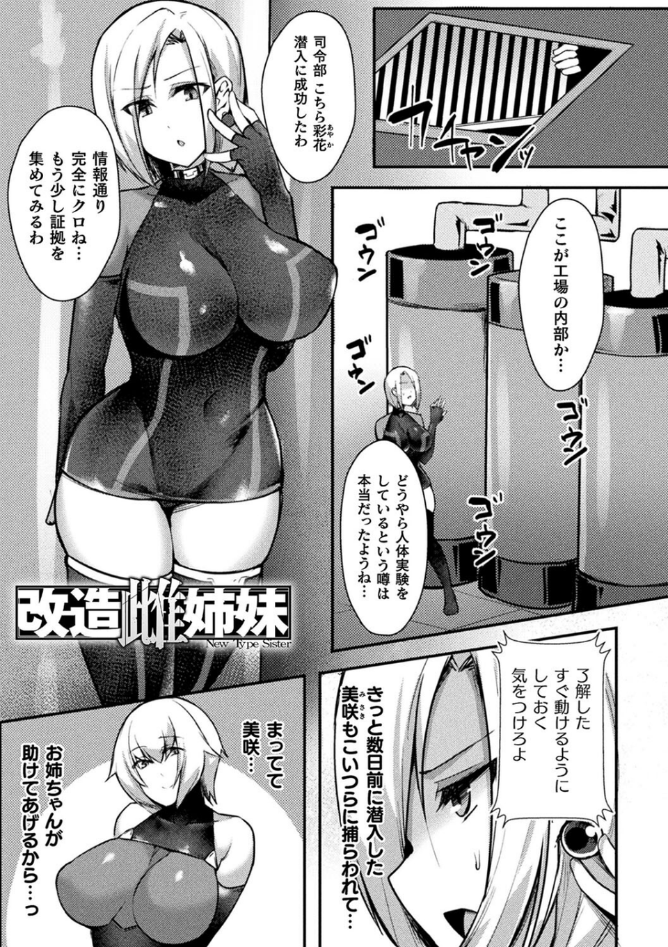 淫蕩神楽 〜穢れなき乙女が快楽に沈むまで〜 39 ページ目