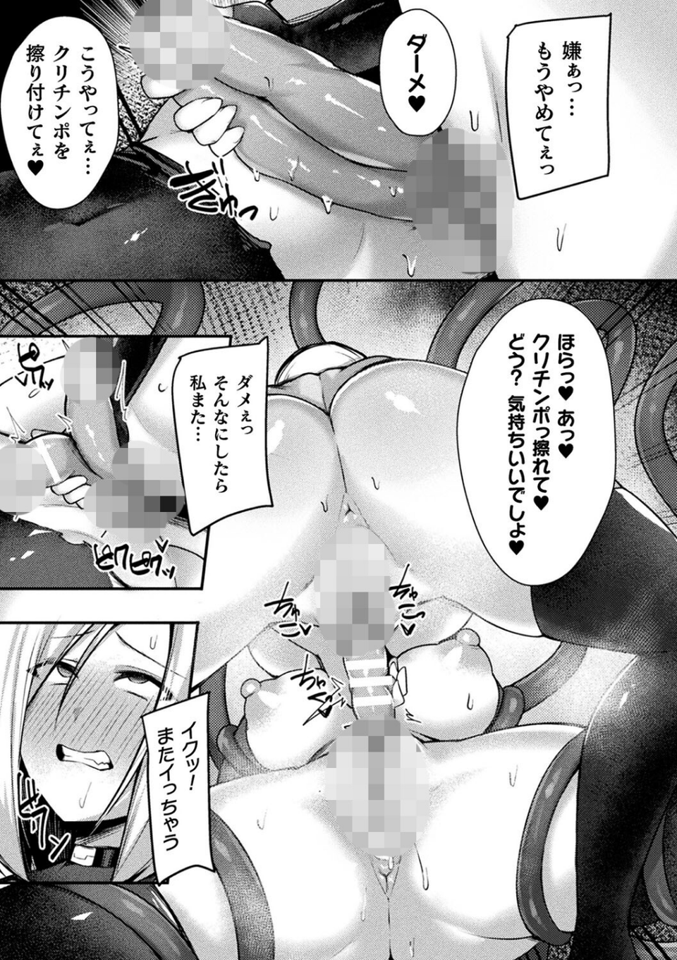 淫蕩神楽 〜穢れなき乙女が快楽に沈むまで〜 43 ページ目
