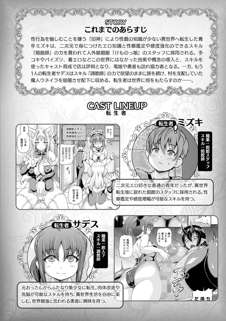 異世界娼館 4 ページ目