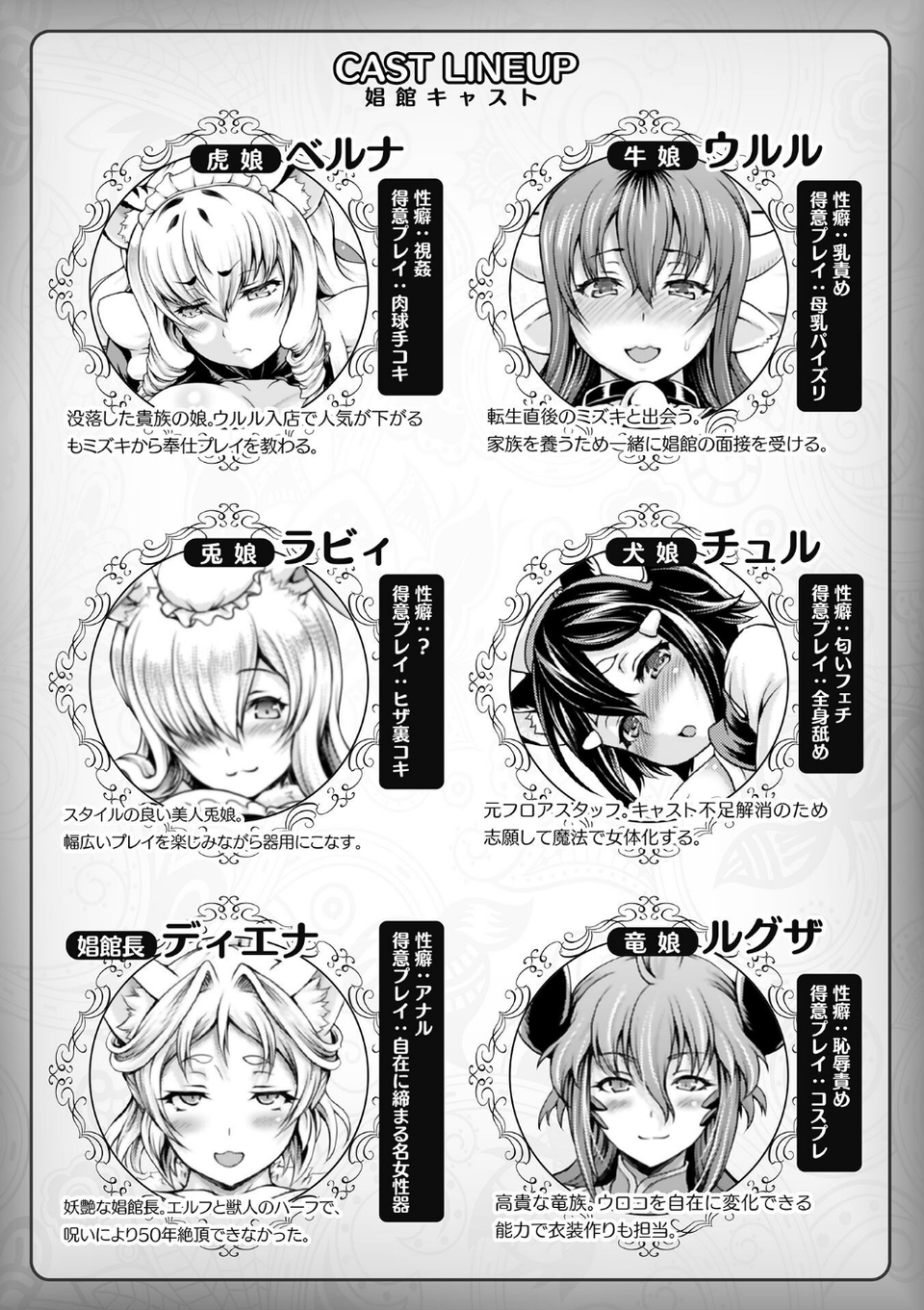 異世界娼館 5 ページ目