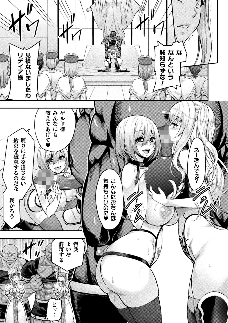 エローナ2 オークの淫紋に悶えし巫女の成れの果て（単話） 3 ページ目